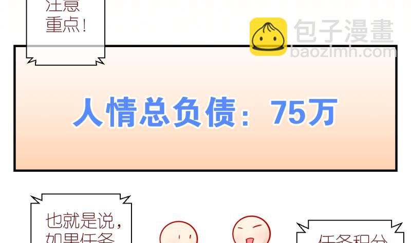 第41话 欠债了 2-第41话