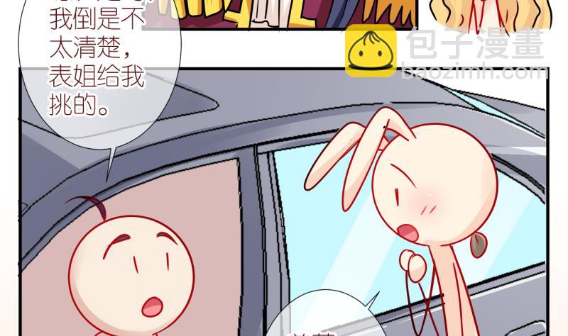 第43话 格格不入的化装舞会1-第43话