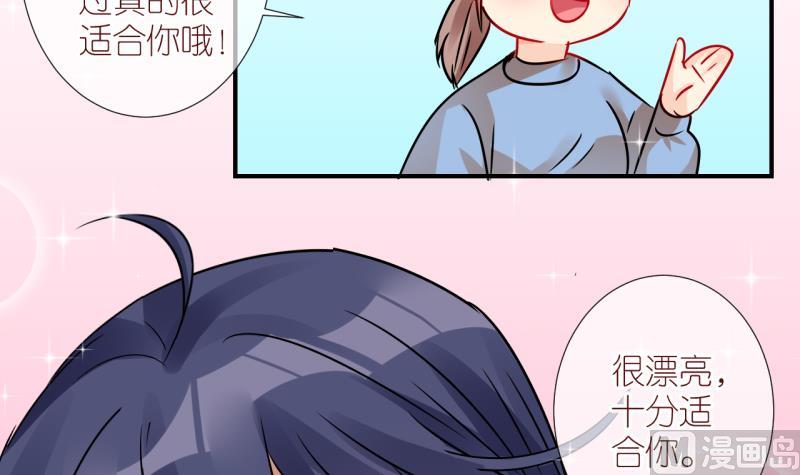 第43话 格格不入的化装舞会1-第43话