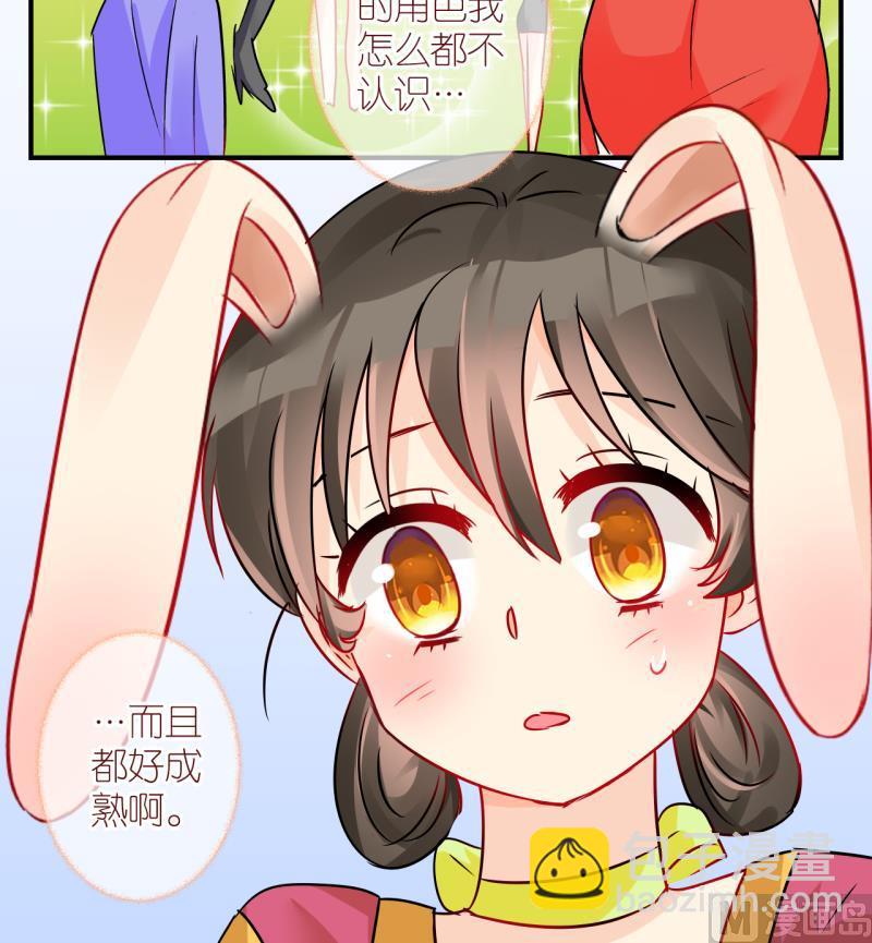 第43话 格格不入的化装舞会1-第43话