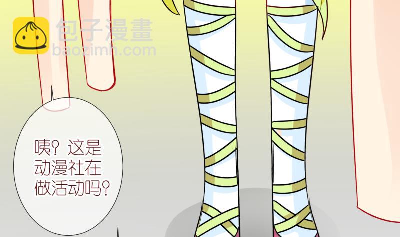 第43话 格格不入的化装舞会1-第43话