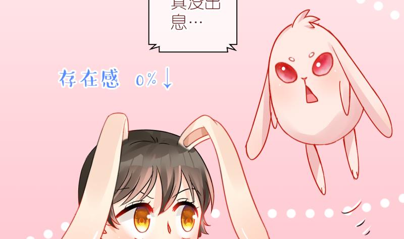 第45话 格格不入的化装舞会 3-第45话