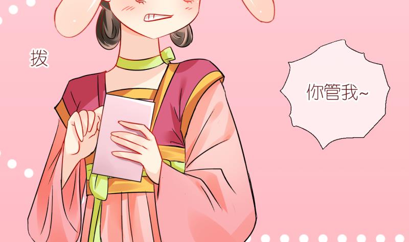 第45话 格格不入的化装舞会 3-第45话