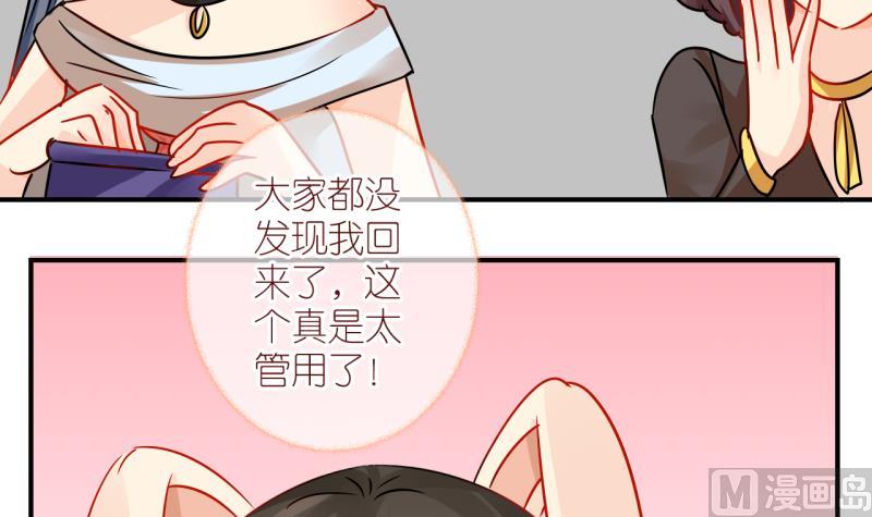 第45话 格格不入的化装舞会 3-第45话