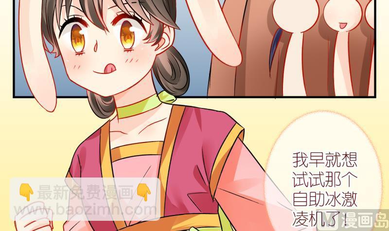 第45话 格格不入的化装舞会 3-第45话