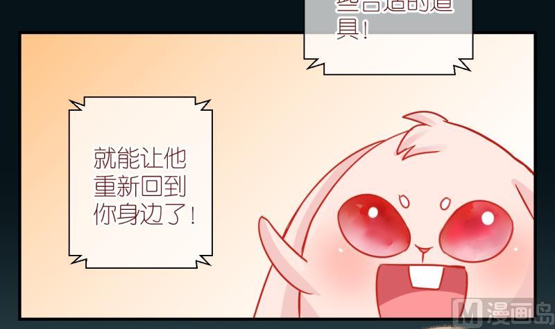 第45话 格格不入的化装舞会 3-第45话