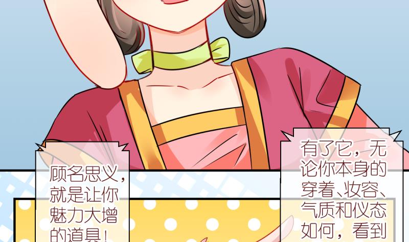 第45话 格格不入的化装舞会 3-第45话