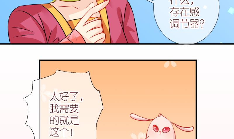 第45话 格格不入的化装舞会 3-第45话