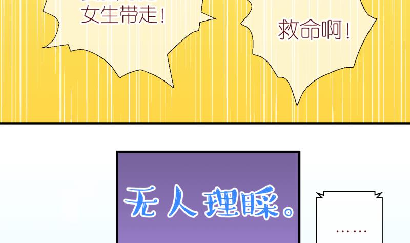 怎樣變成女神 - 第47話 被劈腿的學姐 2 - 5