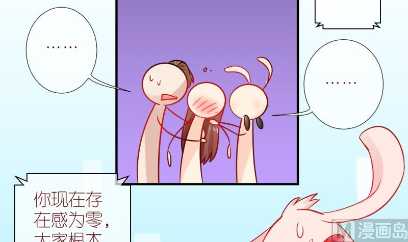 第47话 被劈腿的学姐 2-第47话