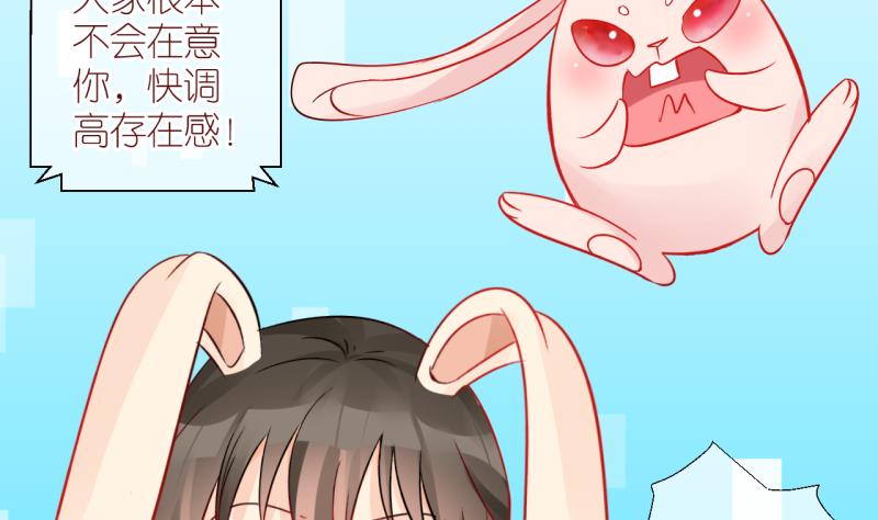 第47话 被劈腿的学姐 2-第47话