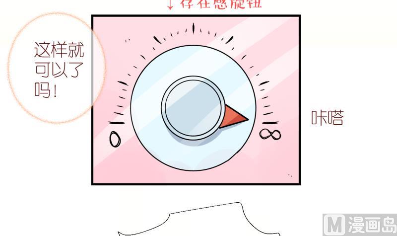 第47话 被劈腿的学姐 2-第47话