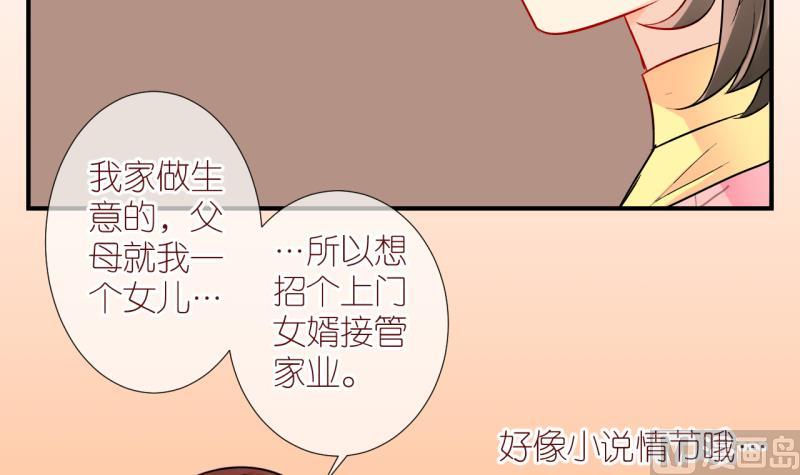 第49话 学姐的困境 1-第49话