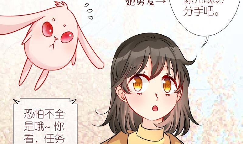 第49话 学姐的困境 1-第49话