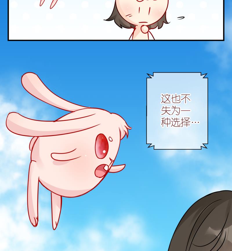 第49话 学姐的困境 1-第49话