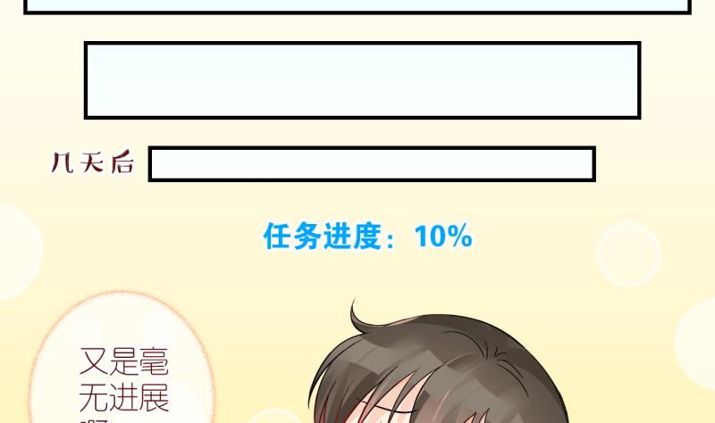 第51话 学姐的困境 3-第51话