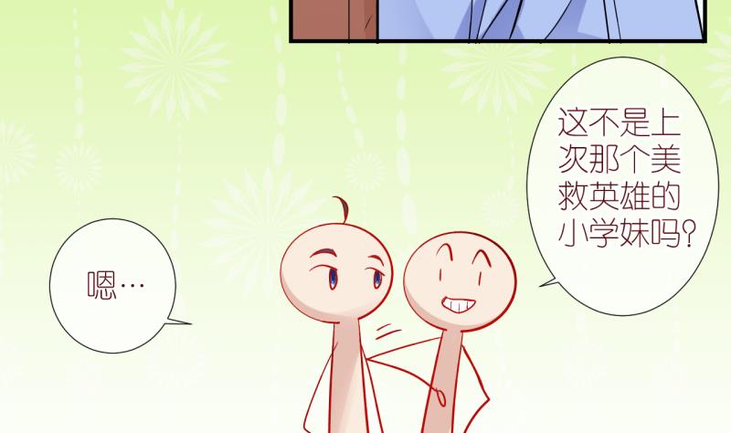 第51话 学姐的困境 3-第51话