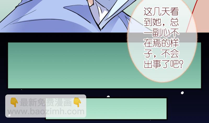 第51话 学姐的困境 3-第51话