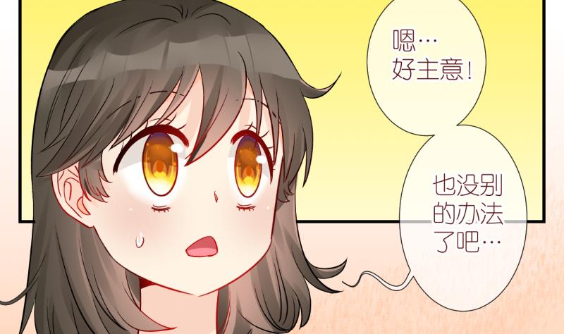 第51话 学姐的困境 3-第51话