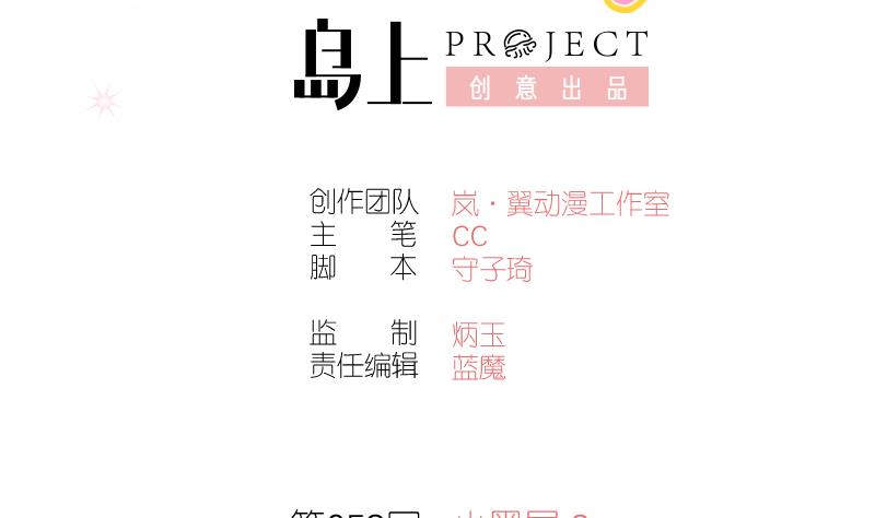 第53话 小黑屋 2-第53话