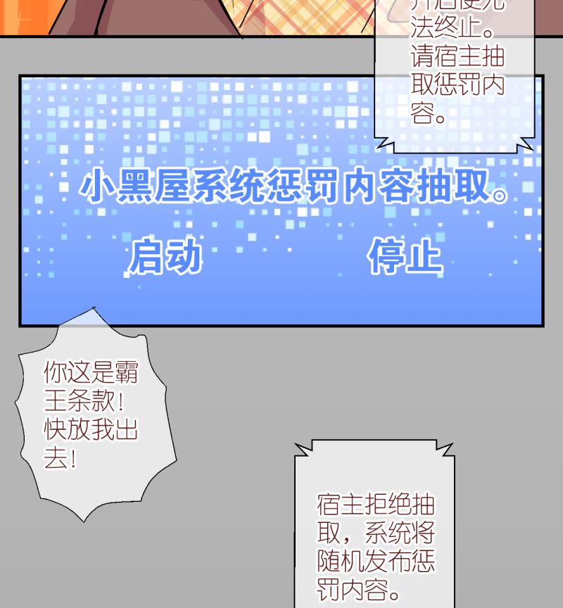 第53话 小黑屋 2-第53话