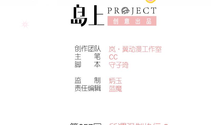 第57话 所谓强制执行 3-第57话