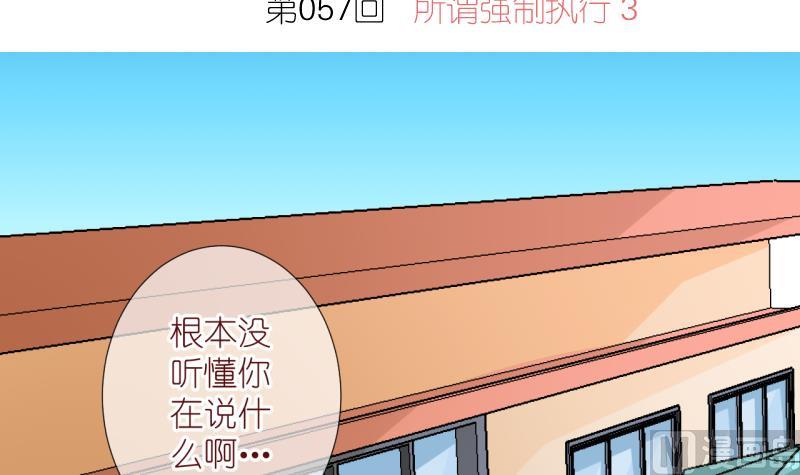 第57话 所谓强制执行 3-第57话