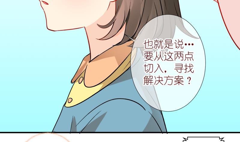 第59话 女王的诞生 2-第59话