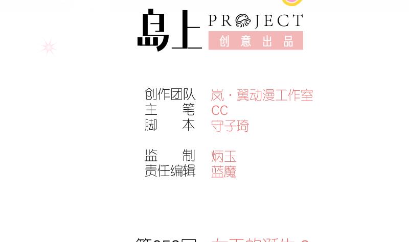 第59话 女王的诞生 2-第59话