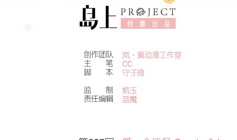 第7话 第一个任务：Cosplay？1-第7话