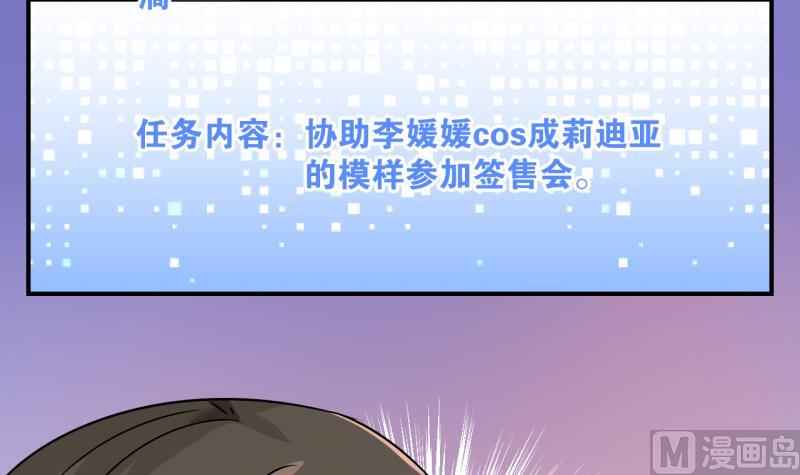 第7话 第一个任务：Cosplay？1-第7话