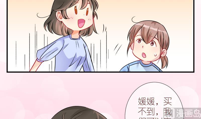 第7话 第一个任务：Cosplay？1-第7话