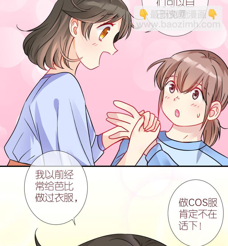 第7话 第一个任务：Cosplay？1-第7话