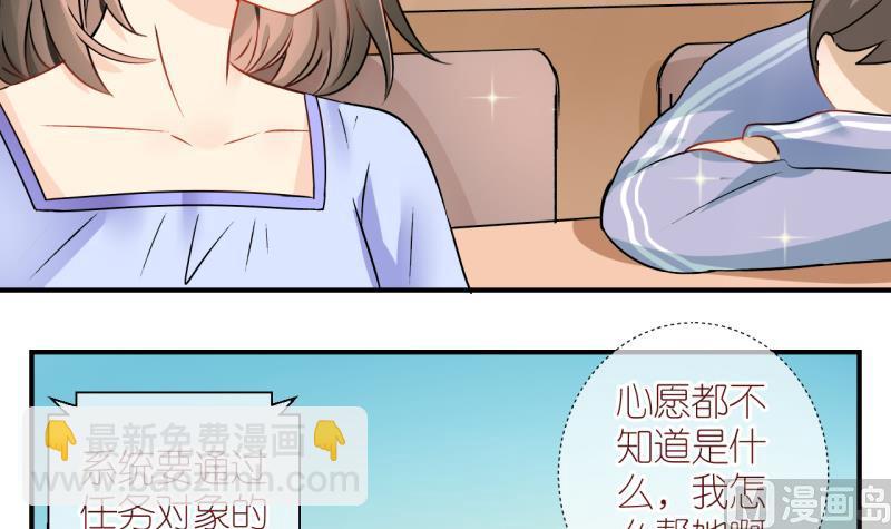 第7话 第一个任务：Cosplay？1-第7话