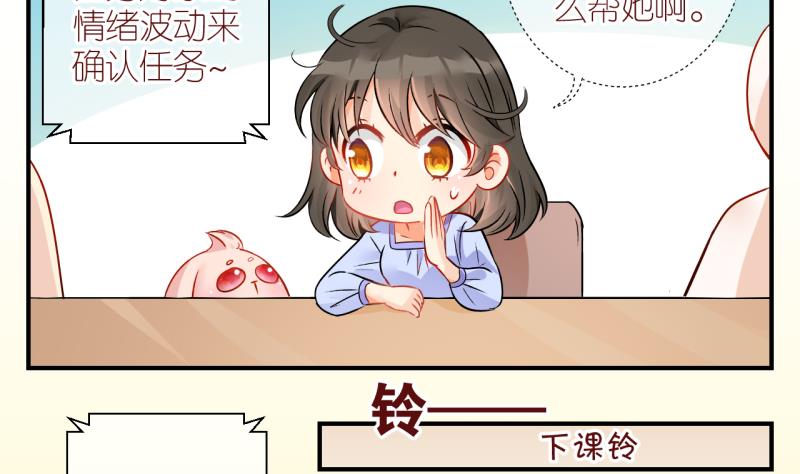 第7话 第一个任务：Cosplay？1-第7话