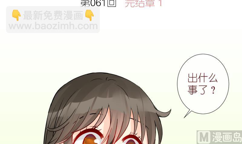 第61话 完结章 1-第61话