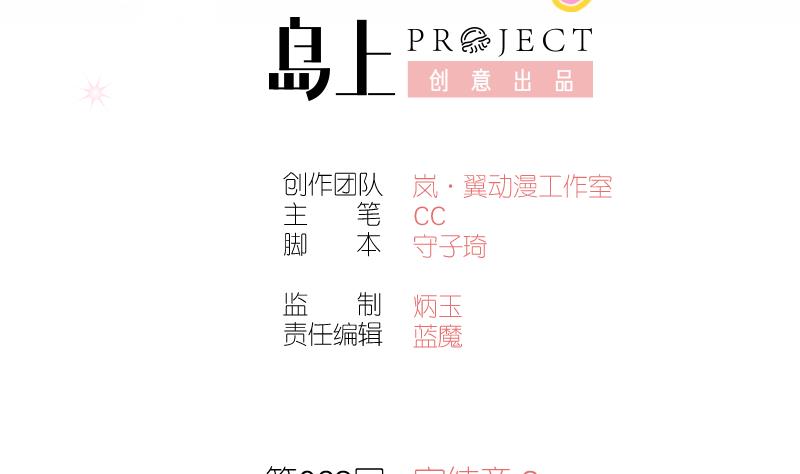 第63话 完结章 3-第63话