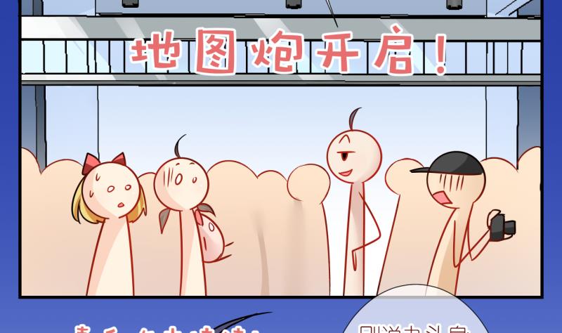 第9话 第一个任务：Cosplay？3-第9话