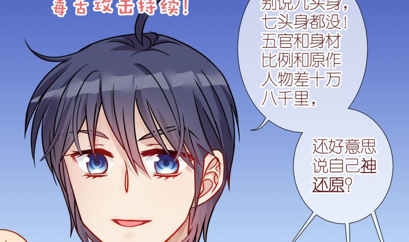 第9话 第一个任务：Cosplay？3-第9话