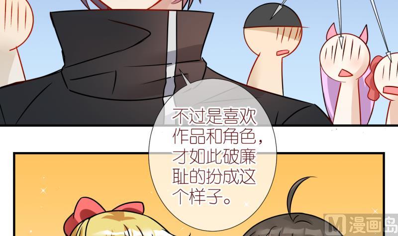 第9话 第一个任务：Cosplay？3-第9话