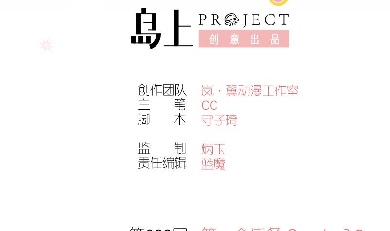 第9话 第一个任务：Cosplay？3-第9话