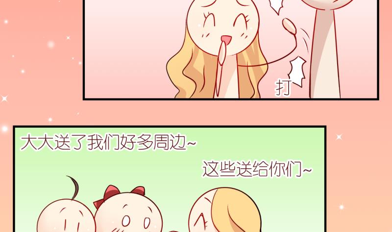 第9话 第一个任务：Cosplay？3-第9话