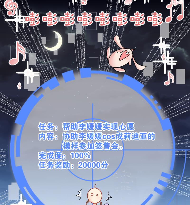 第9话 第一个任务：Cosplay？3-第9话