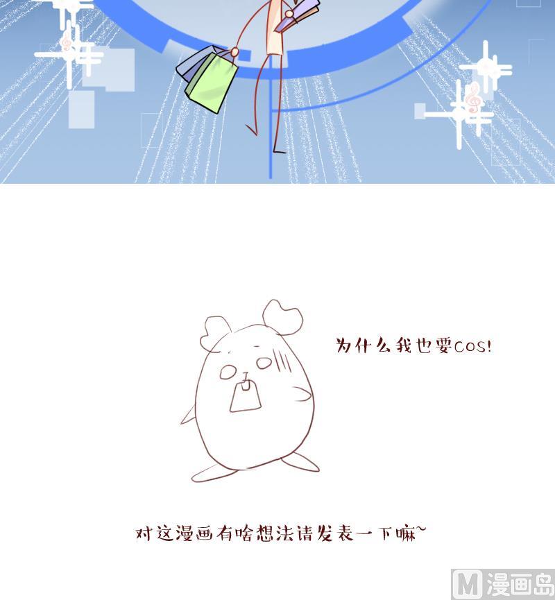 第9话 第一个任务：Cosplay？3-第9话