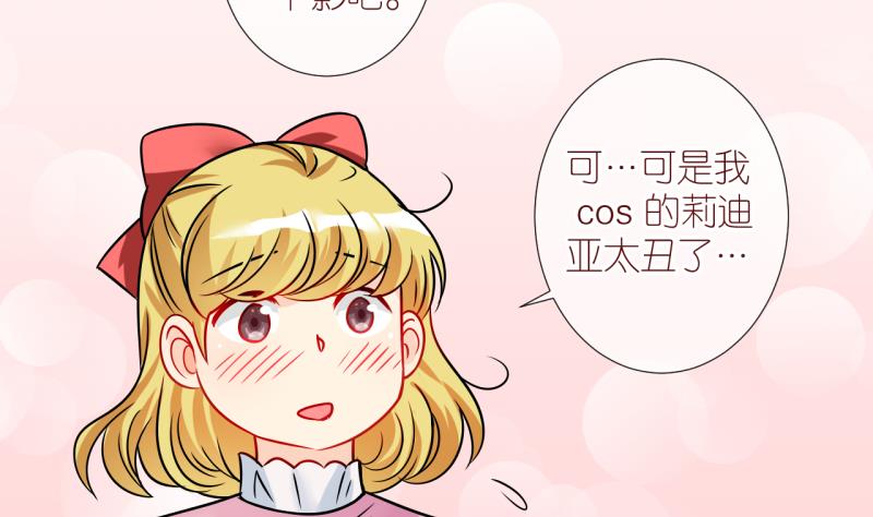 第9话 第一个任务：Cosplay？3-第9话