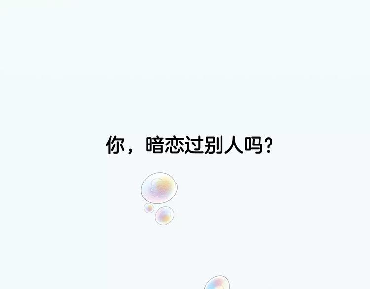 序章 鼓起勇气，追求你！-第1话