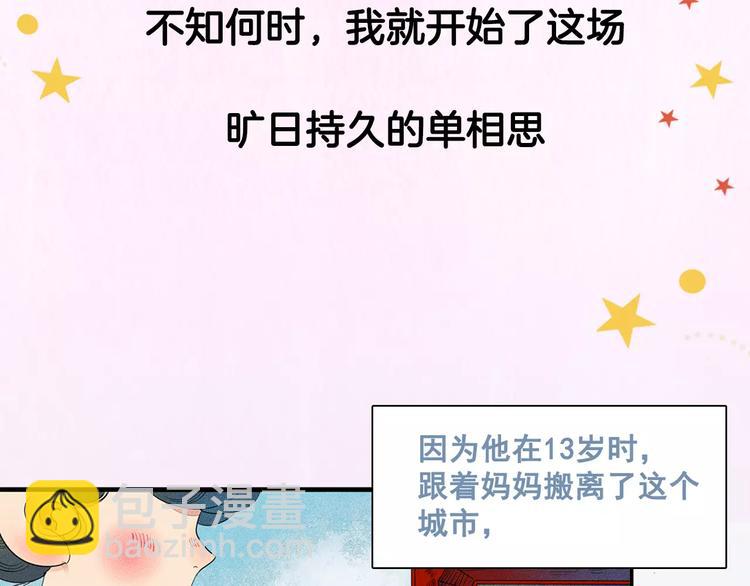 序章 鼓起勇气，追求你！-第1话