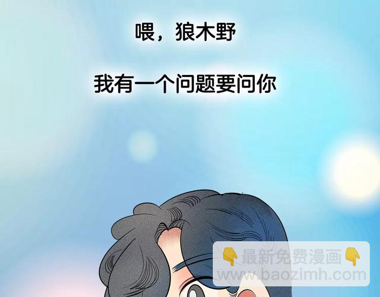 序章 鼓起勇气，追求你！-第1话