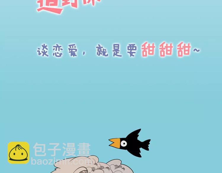 序章 鼓起勇气，追求你！-第1话