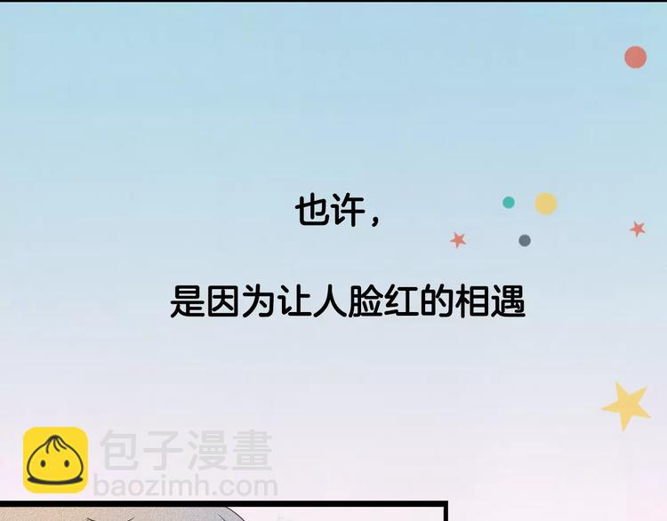 序章 鼓起勇气，追求你！-第1话